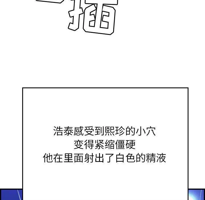 贪婪烈火/燃烧 第114页