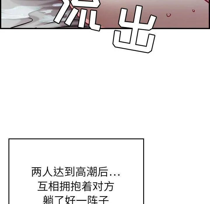 贪婪烈火/燃烧 第118页