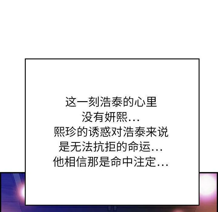 贪婪烈火/燃烧 第120页