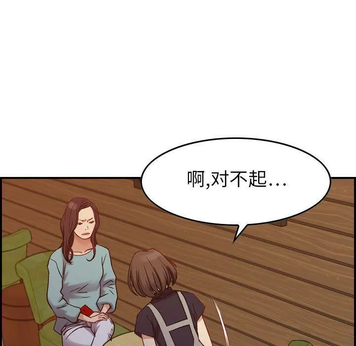 贪婪烈火/燃烧 第24页