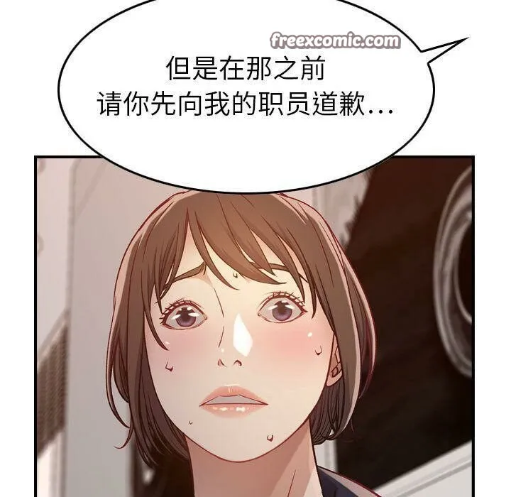 贪婪烈火/燃烧 第50页