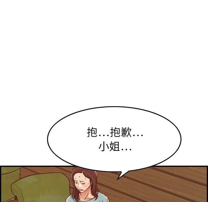 贪婪烈火/燃烧 第57页