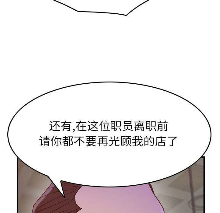 贪婪烈火/燃烧 第59页