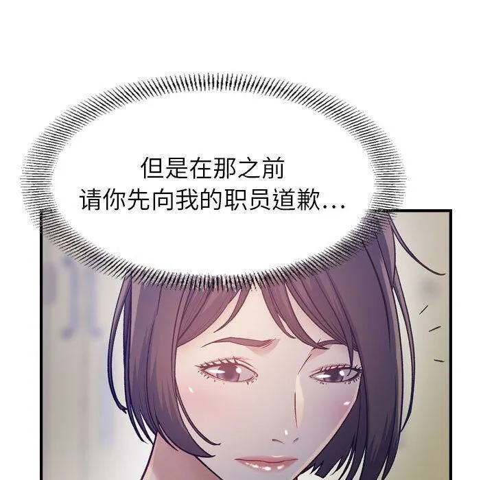 贪婪烈火/燃烧 第87页