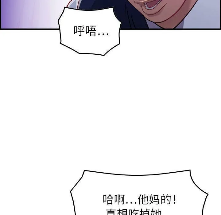 贪婪烈火/燃烧 第125页