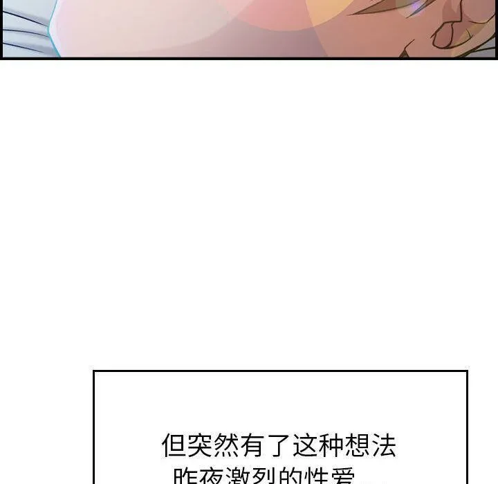 贪婪烈火/燃烧 第18页