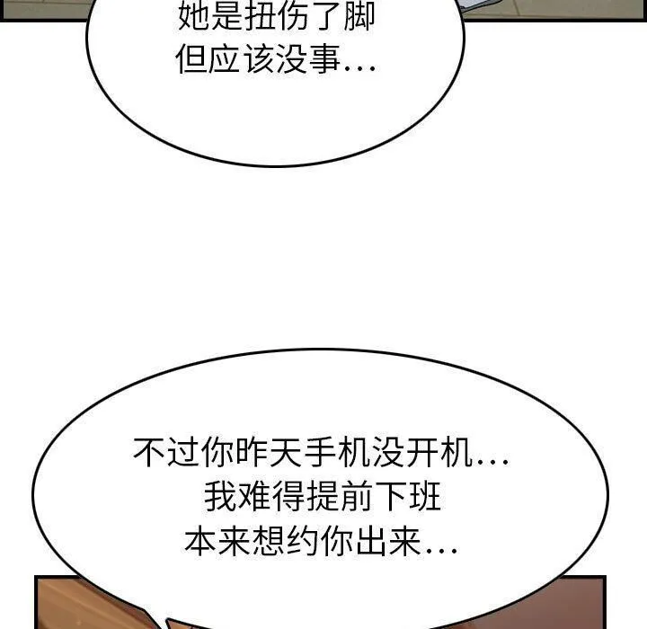 贪婪烈火/燃烧 第59页