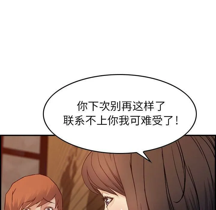 贪婪烈火/燃烧 第63页