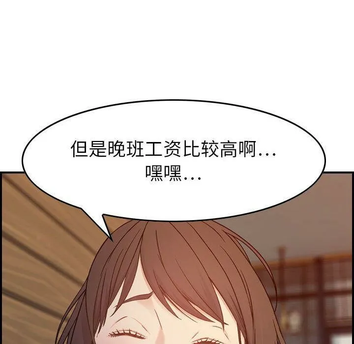 贪婪烈火/燃烧 第65页