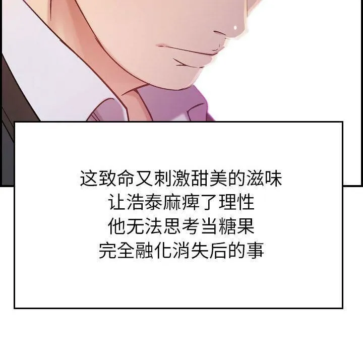 贪婪烈火/燃烧 第76页