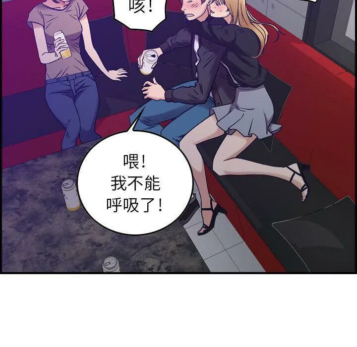 贪婪烈火/燃烧 第87页