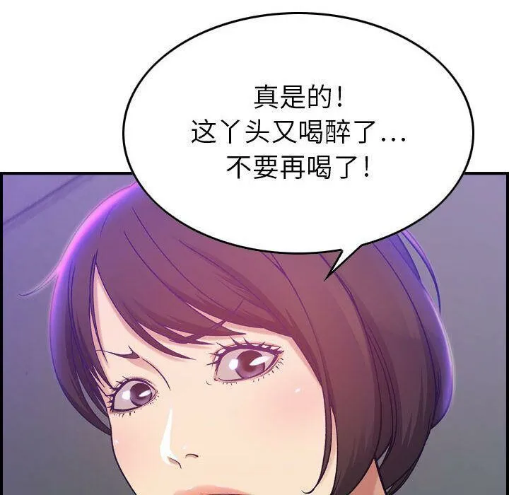 贪婪烈火/燃烧 第94页