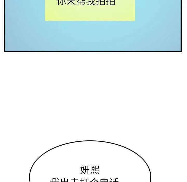 贪婪烈火/燃烧 第110页