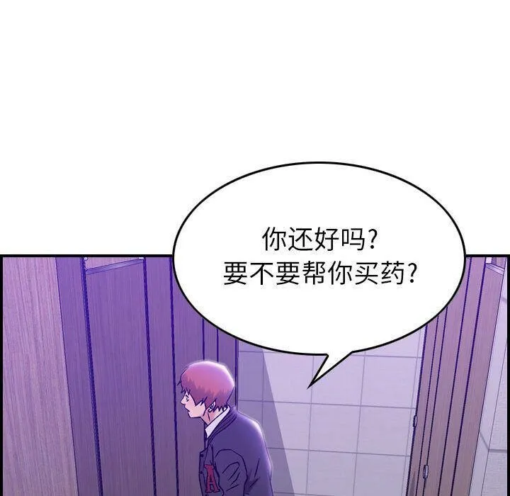 贪婪烈火/燃烧 第119页