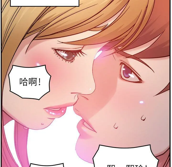 贪婪烈火/燃烧 第133页