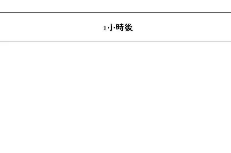 羞愧的房间 第20页