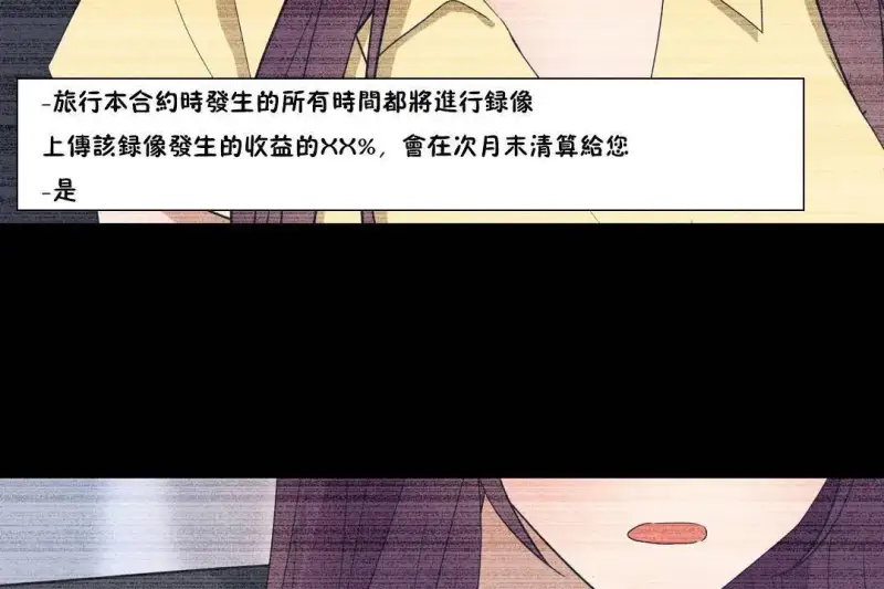 羞愧的房间 第113页