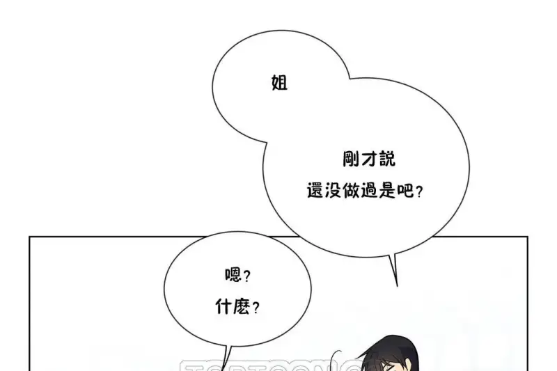 羞愧的房间 第27页