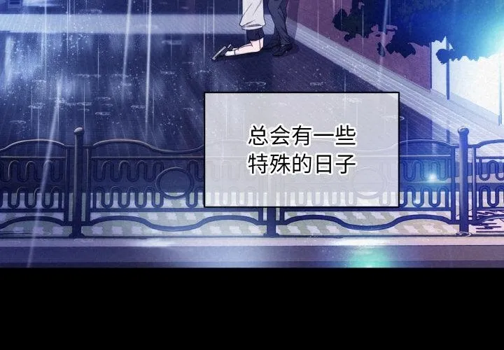 被吞噬的夜 第3页