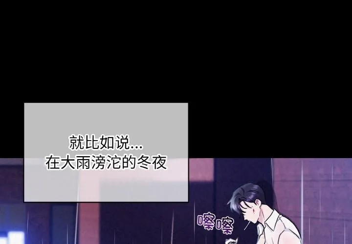 被吞噬的夜 第4页