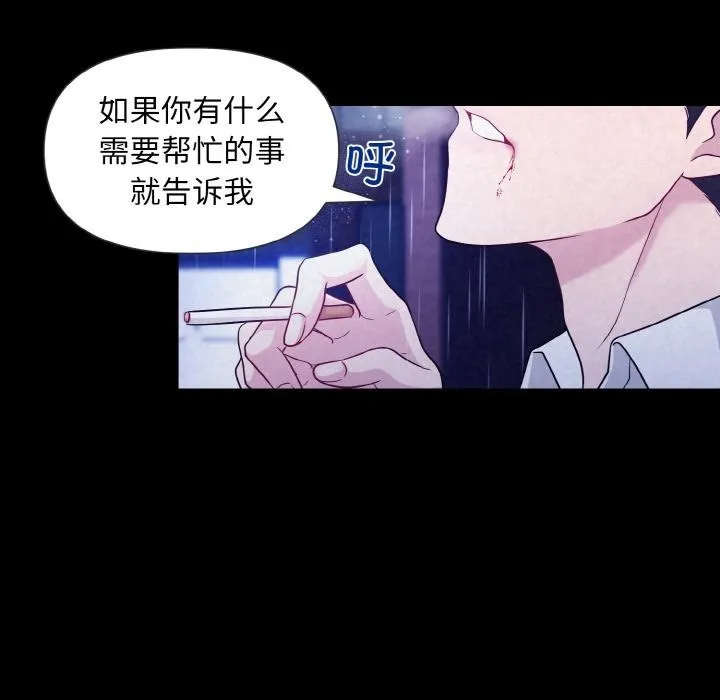 被吞噬的夜 第21页