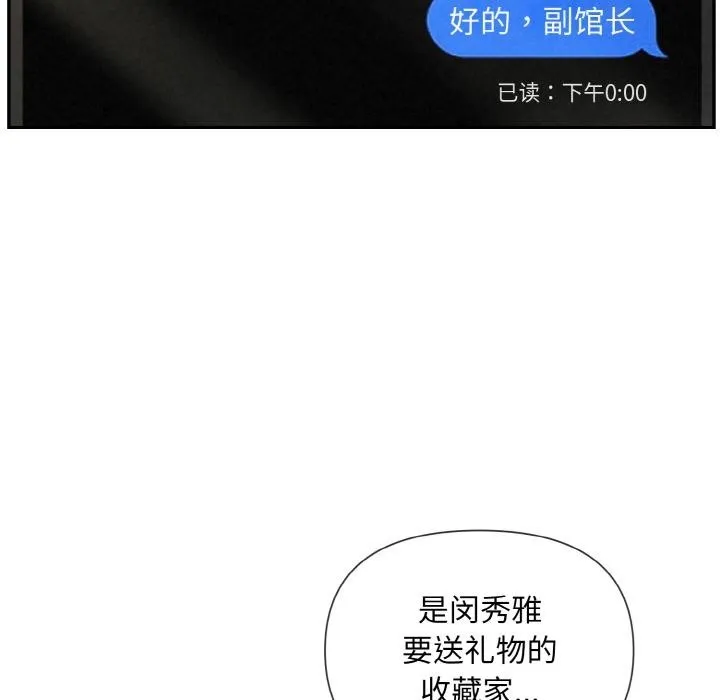 被吞噬的夜 第48页