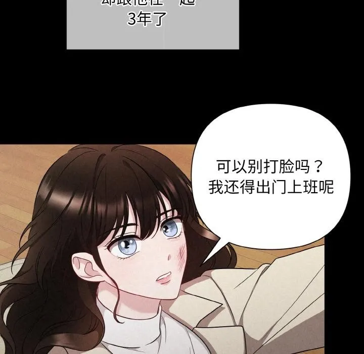 被吞噬的夜 第68页