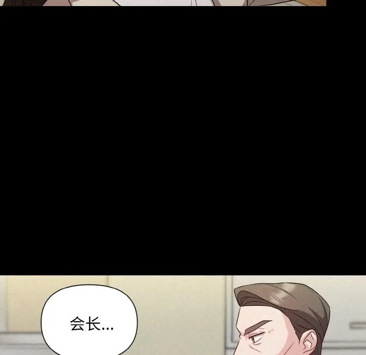 被吞噬的夜 第69页