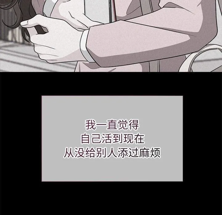 被吞噬的夜 第109页