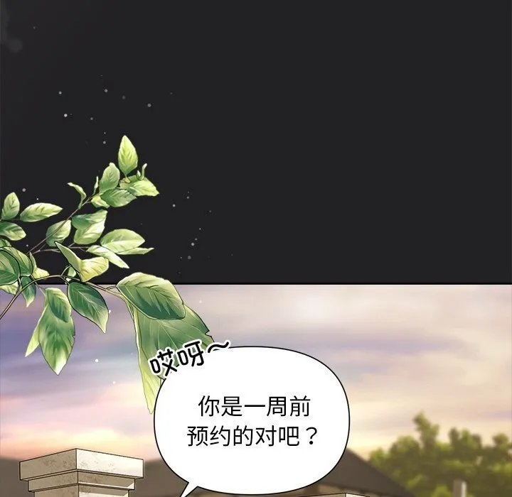 被吞噬的夜 第77页