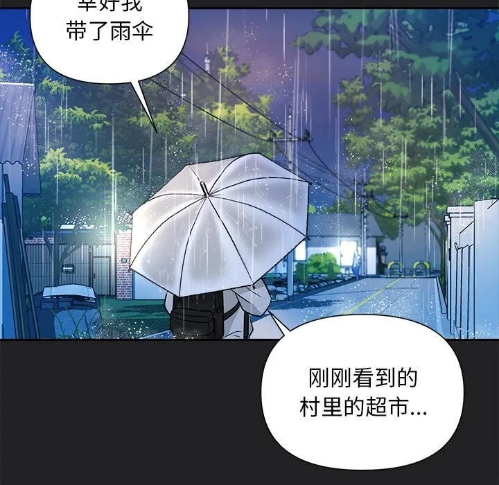 被吞噬的夜 第95页