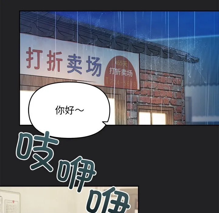 被吞噬的夜 第97页