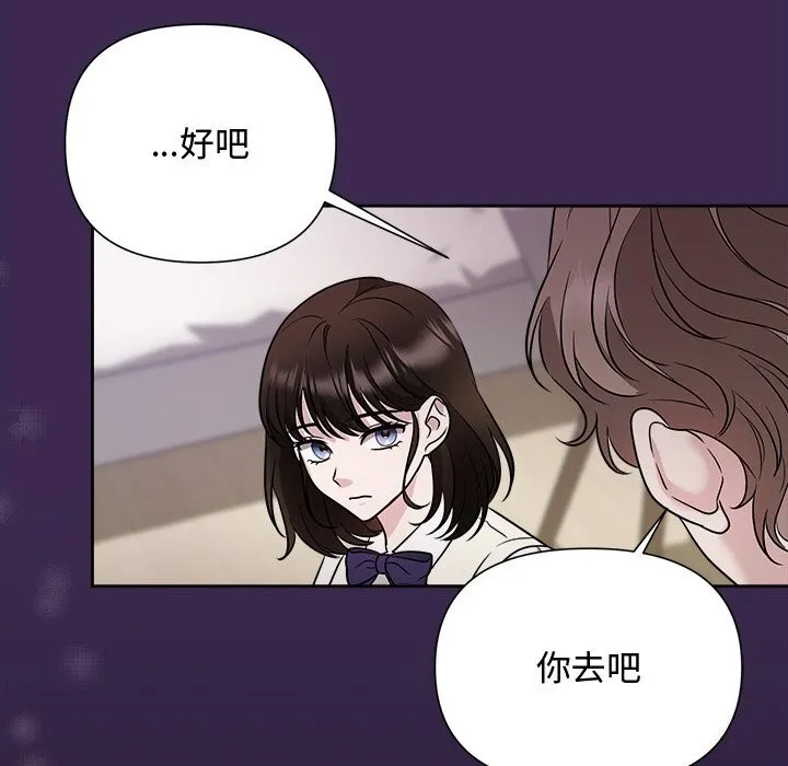 被吞噬的夜 第111页