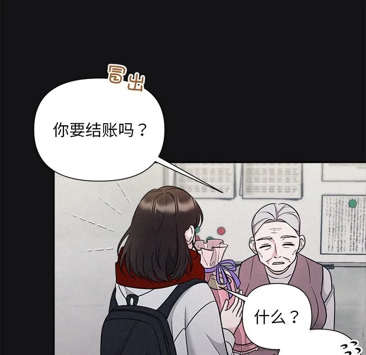 被吞噬的夜 第22页