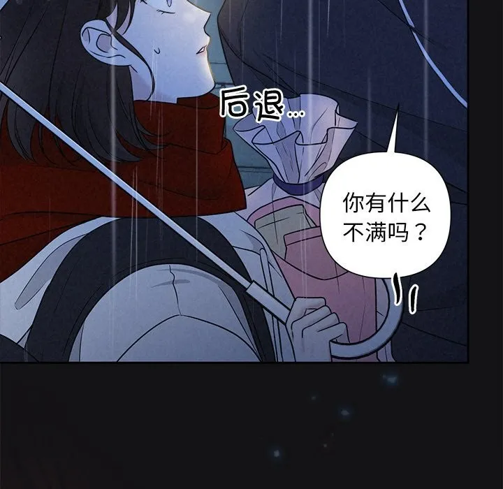 被吞噬的夜 第42页