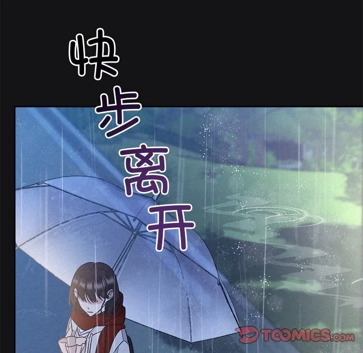 被吞噬的夜 第51页