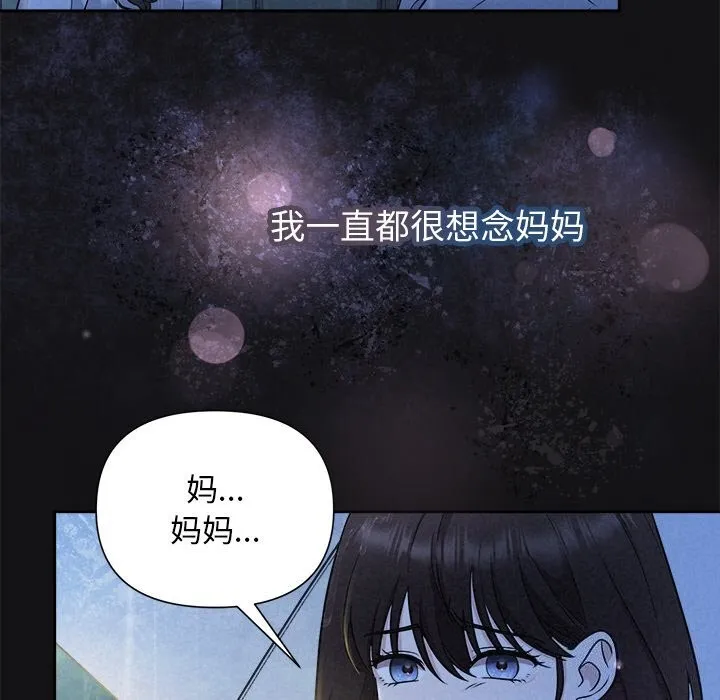 被吞噬的夜 第67页