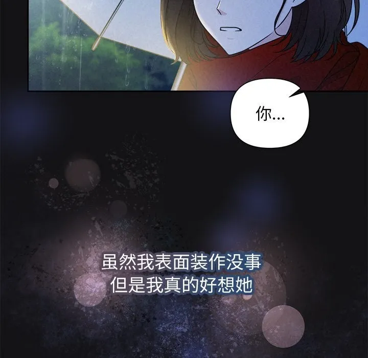 被吞噬的夜 第68页