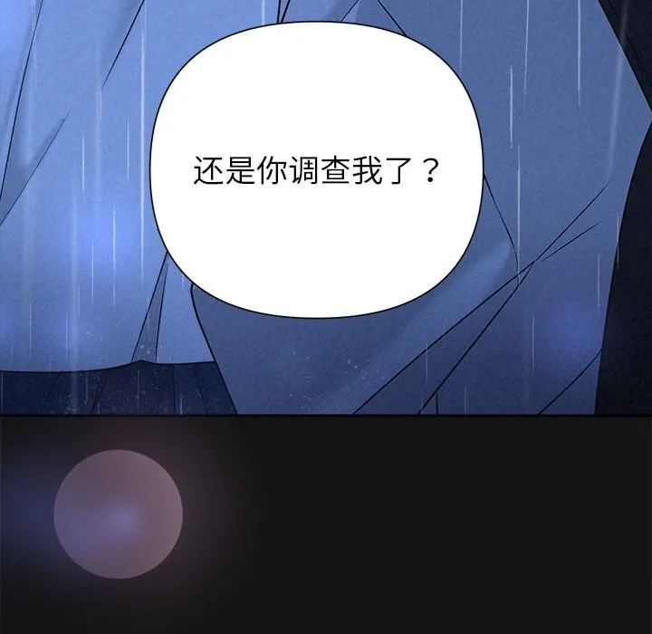 被吞噬的夜 第71页