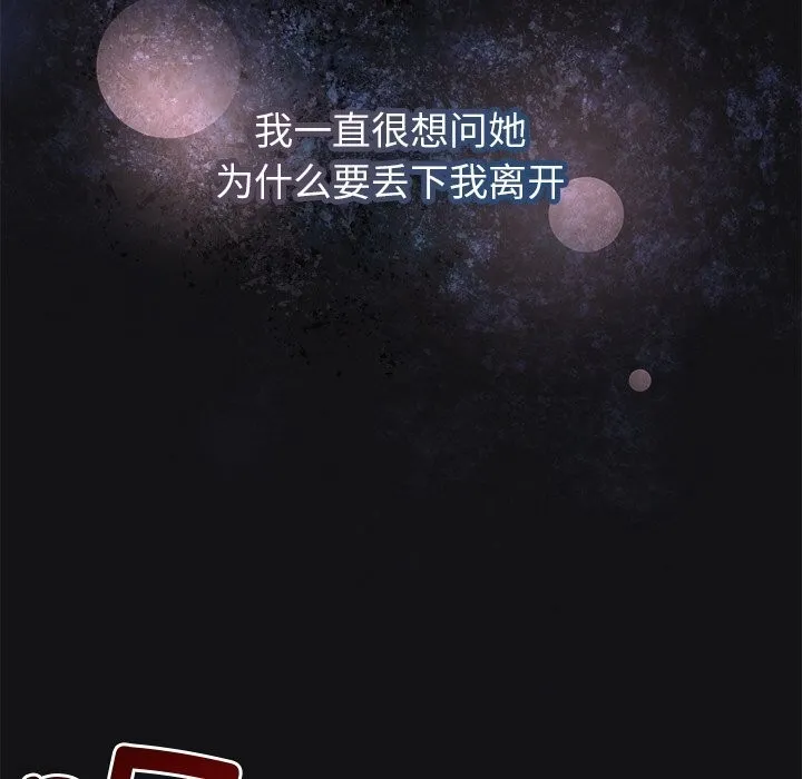 被吞噬的夜 第77页