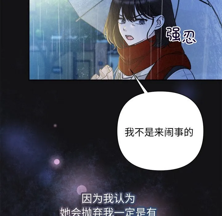 被吞噬的夜 第80页