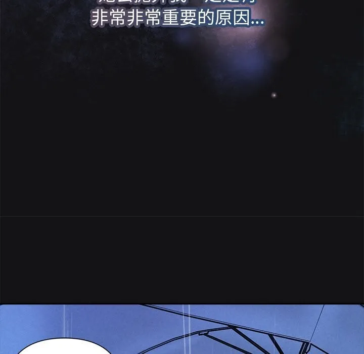 被吞噬的夜 第81页