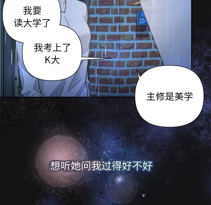 被吞噬的夜 第85页