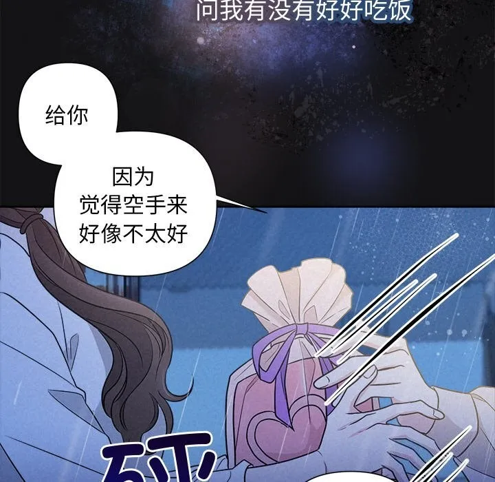 被吞噬的夜 第87页