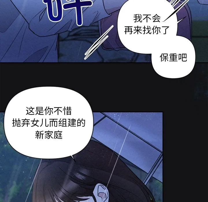 被吞噬的夜 第88页