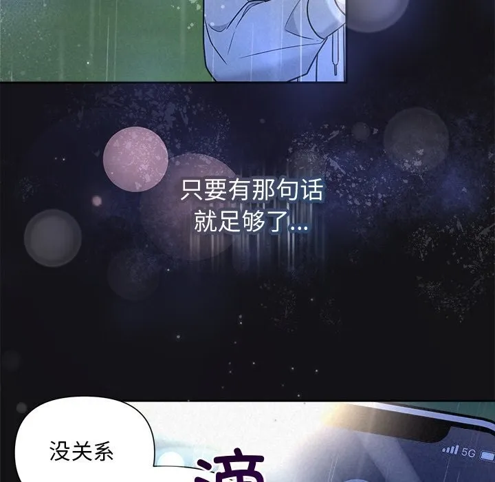 被吞噬的夜 第96页