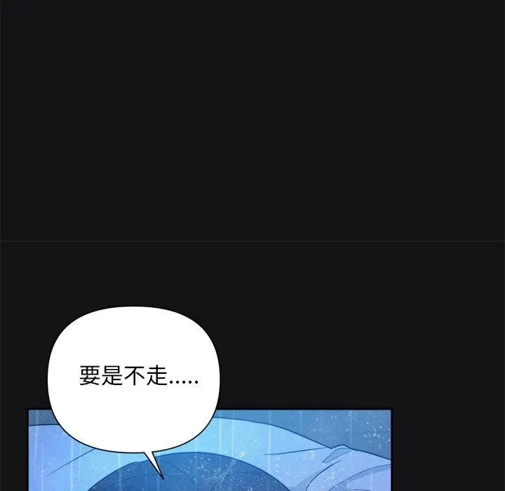 被吞噬的夜 第83页