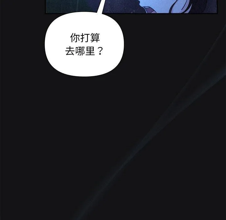 被吞噬的夜 第100页