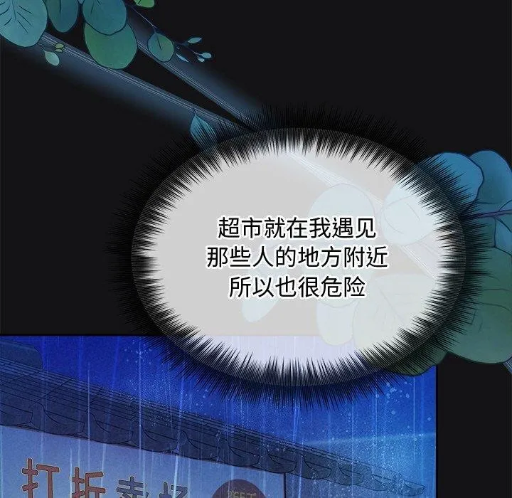 被吞噬的夜 第106页