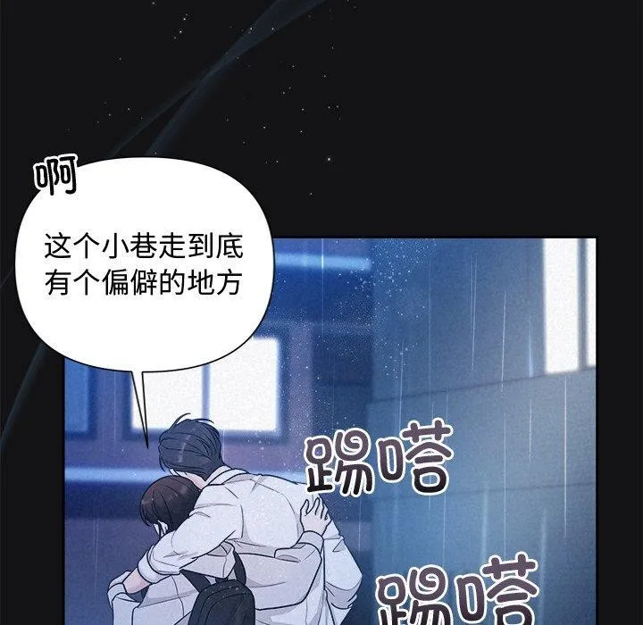 被吞噬的夜 第109页